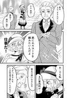 「東京ステッキガール」より。