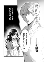 「私の可愛い、可哀想な夫」より。