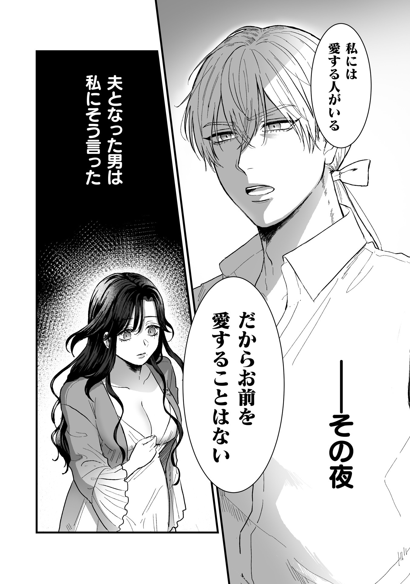 「私の可愛い、可哀想な夫」より。