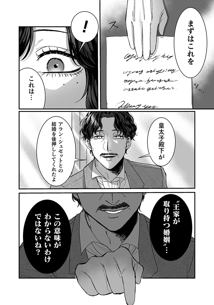「私の可愛い、可哀想な夫」より。