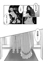 「私の可愛い、可哀想な夫」より。