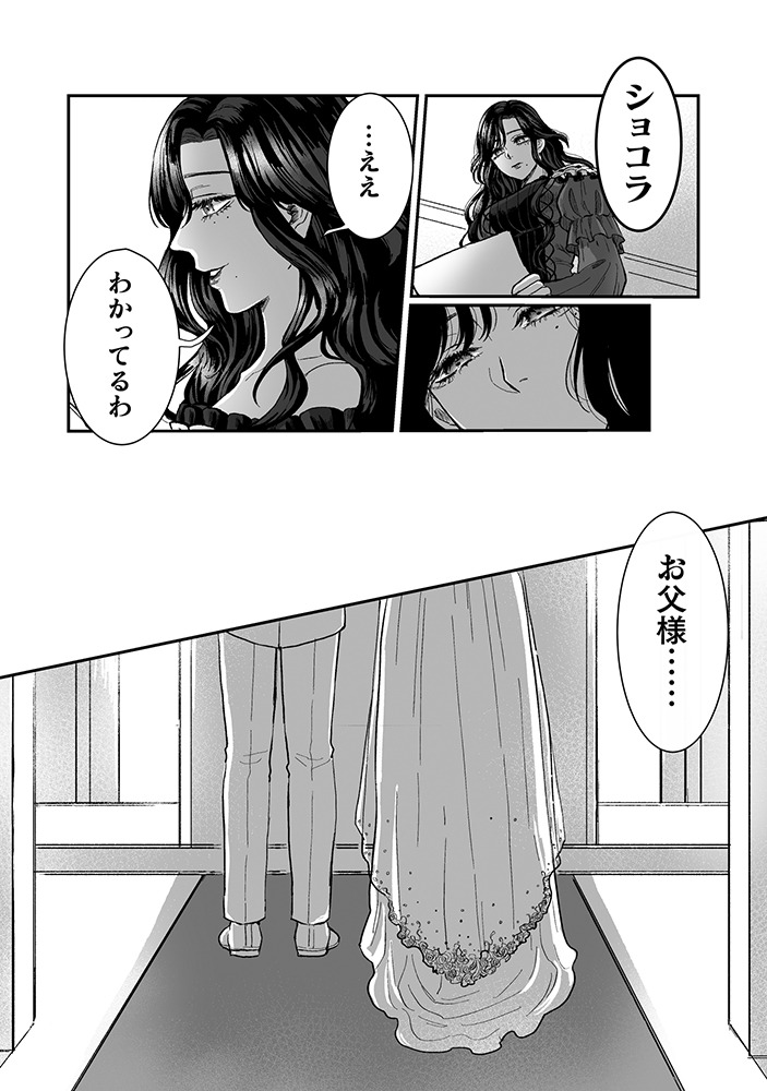 「私の可愛い、可哀想な夫」より。