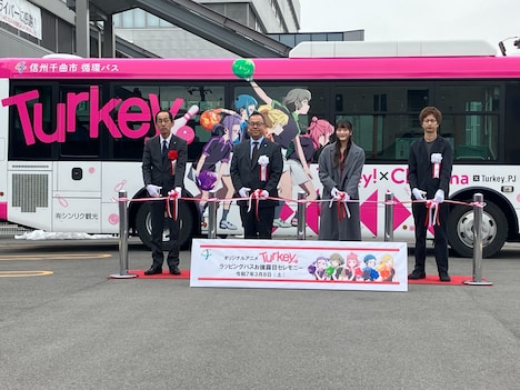 「『Turkey!』ラッピングバス お披露目セレモニー」の様子。