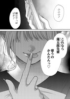 「好かれたら、終わり。～夫に執着する毒女に制裁を～」より。