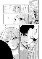 「好かれたら、終わり。～夫に執着する毒女に制裁を～」より。