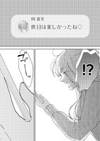 「好かれたら、終わり。～夫に執着する毒女に制裁を～」より。