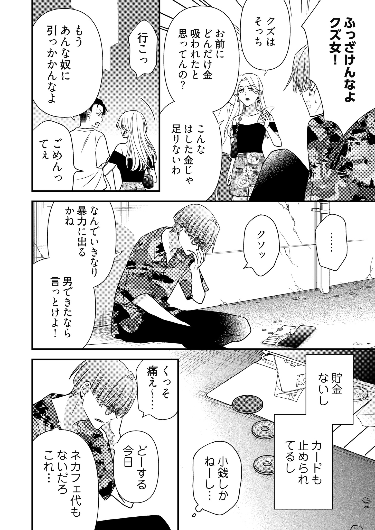 「彼女のエンドロール～さよならまであと半年～」より。
