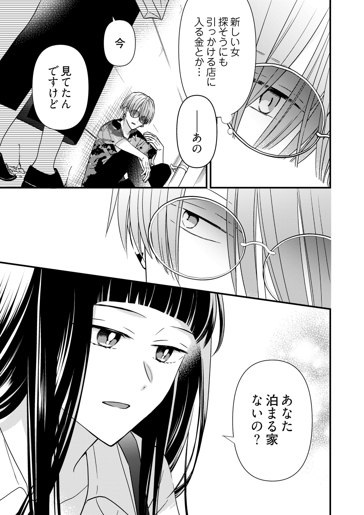 「彼女のエンドロール～さよならまであと半年～」より。