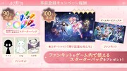 「魔法少女まどか☆マギカ Magia Exedra」事前登録キャンペーンの告知画像。