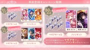 「魔法少女まどか☆マギカ Magia Exedra」事前登録キャンペーンの告知画像。