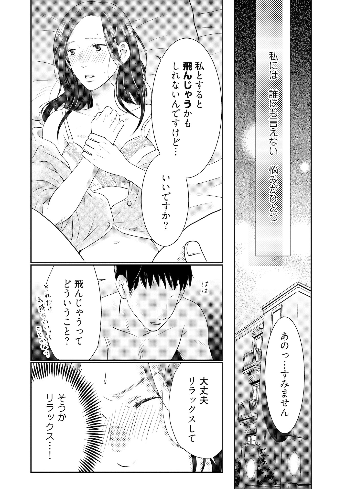 「高嶺の花には難がある」より。