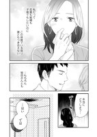 「高嶺の花には難がある」より。