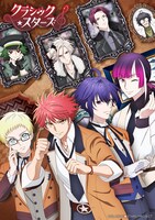 「クラシック★スターズ」ビジュアル (c)CLASSIC★STARS PROJECT