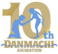 TVアニメ「ダンジョンに出会いを求めるのは間違っているだろうか」10周年記念ロゴ