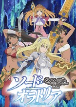 TVアニメ「ソード・オラトリア ダンジョンに出会いを求めるのは間違っているだろうか外伝」キービジュアル