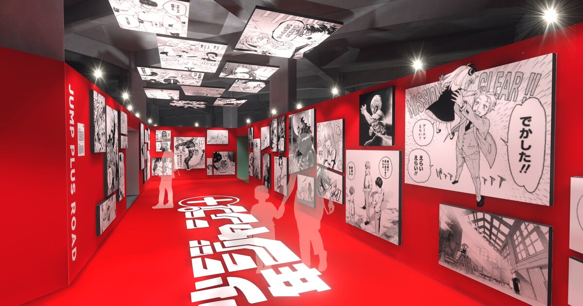 少年ジャンプ＋展」の一部展示情報公開、特典は限定イラストカード 
