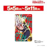 週替わり特典3週目に用意された「ダンダダン」のオカルンの限定イラストカード。龍幸伸／集英社