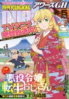 アワーズGH5月号