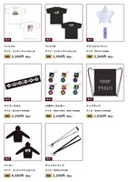 「JOJODAY」先行販売グッズ