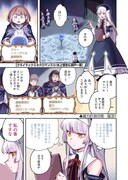 ヤングキングアワーズ4月号掲載の第12話より。