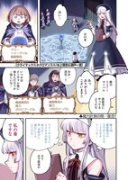 ヤングキングアワーズ4月号掲載の第12話より。