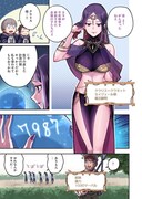 ヤングキングアワーズ4月号掲載の第12話より。