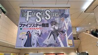 阪急大阪梅田駅のポスター広告。中央コンコース紀伊国屋書店入口前付近に設置されている。