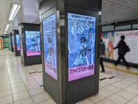 東京メトロ大手町駅のサイネージ広告。