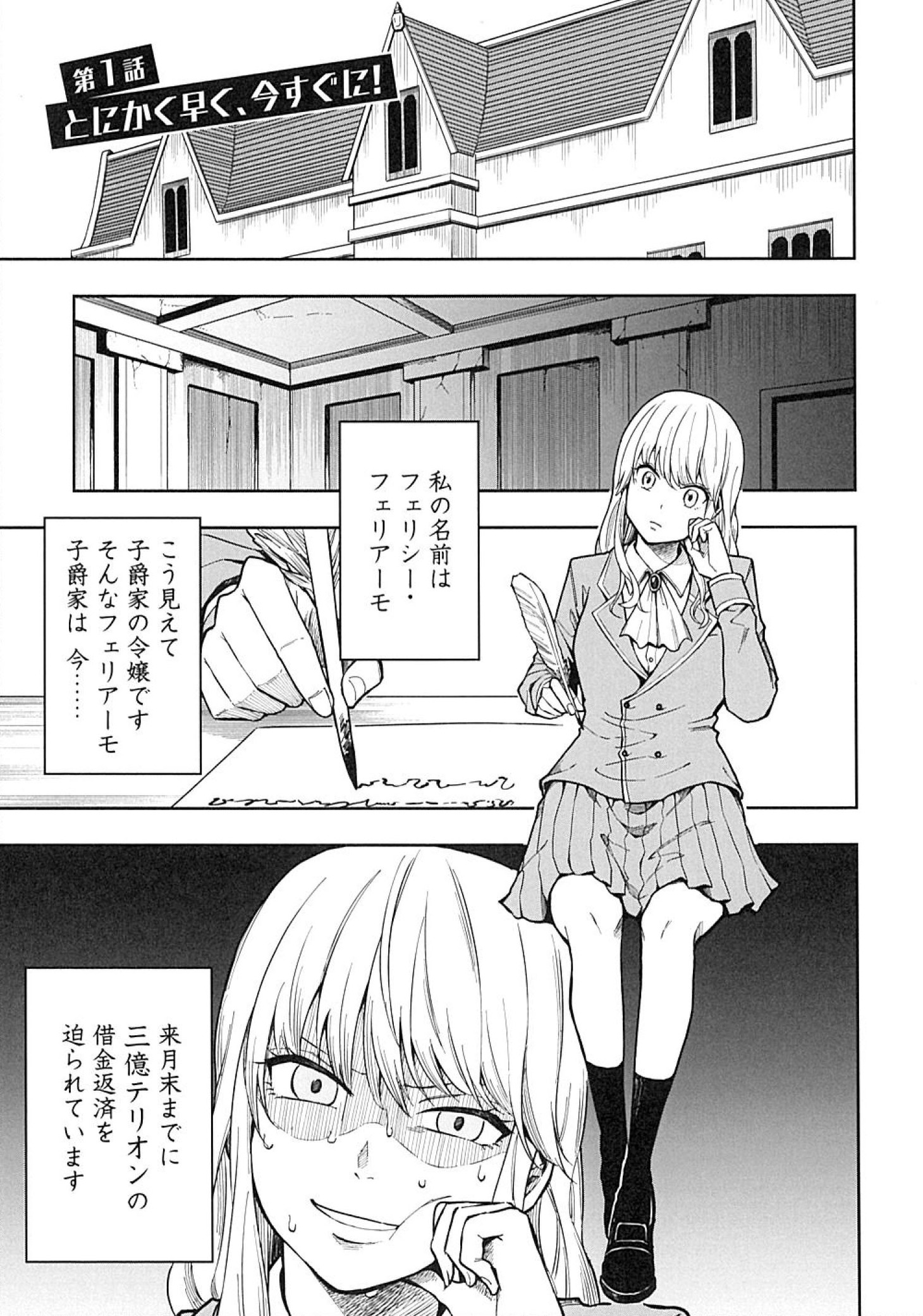 「『ジョブが忍者の癖にやかましすぎるだろ……』と冒険者パーティを追放されてきた爆音忍者四人衆と、来月末までに莫大な借金を返さなくちゃいけない子爵令嬢の浮き沈み激しい二ヶ月分の人生～超速い。忍者なので～」より。
