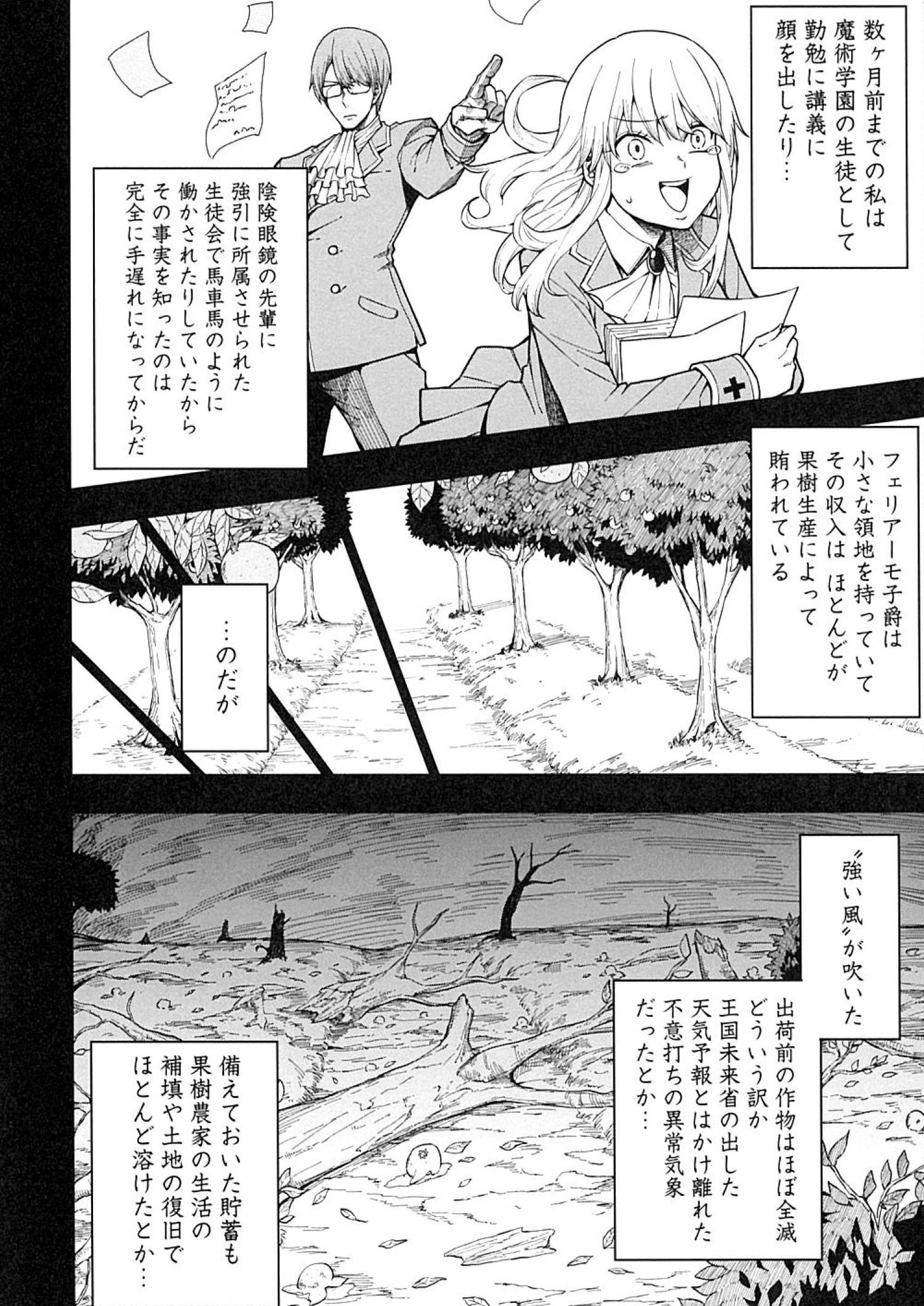 「『ジョブが忍者の癖にやかましすぎるだろ……』と冒険者パーティを追放されてきた爆音忍者四人衆と、来月末までに莫大な借金を返さなくちゃいけない子爵令嬢の浮き沈み激しい二ヶ月分の人生～超速い。忍者なので～」より。