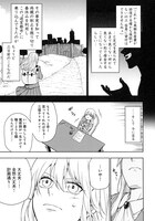 「『ジョブが忍者の癖にやかましすぎるだろ……』と冒険者パーティを追放されてきた爆音忍者四人衆と、来月末までに莫大な借金を返さなくちゃいけない子爵令嬢の浮き沈み激しい二ヶ月分の人生～超速い。忍者なので～」より。