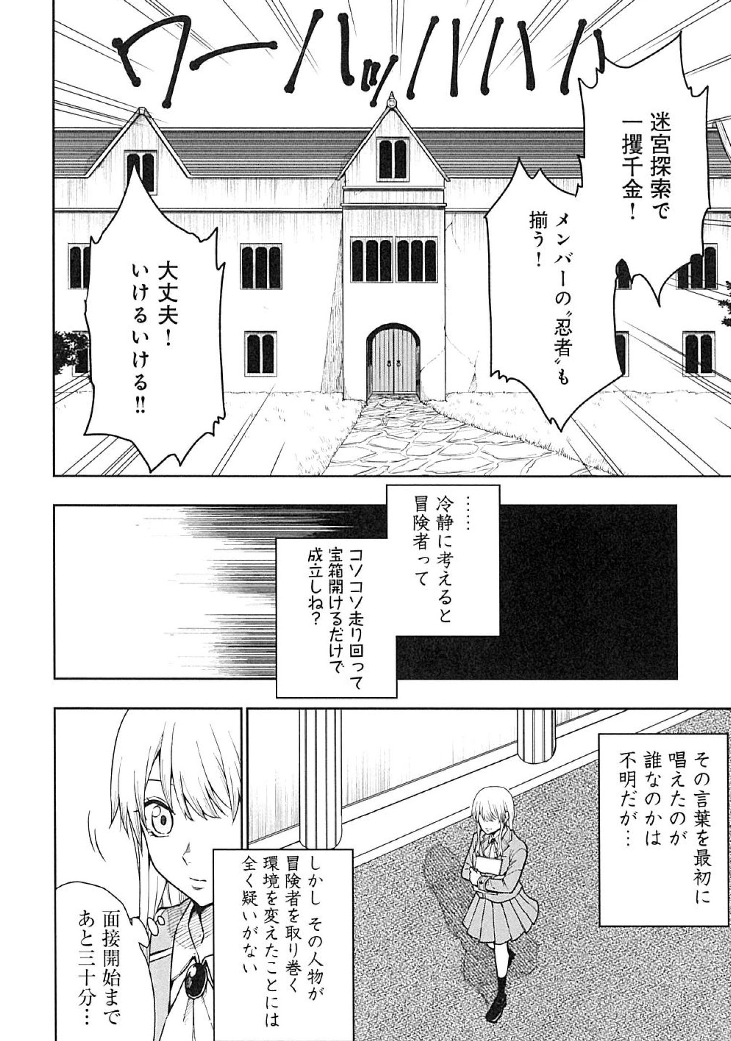 「『ジョブが忍者の癖にやかましすぎるだろ……』と冒険者パーティを追放されてきた爆音忍者四人衆と、来月末までに莫大な借金を返さなくちゃいけない子爵令嬢の浮き沈み激しい二ヶ月分の人生～超速い。忍者なので～」より。