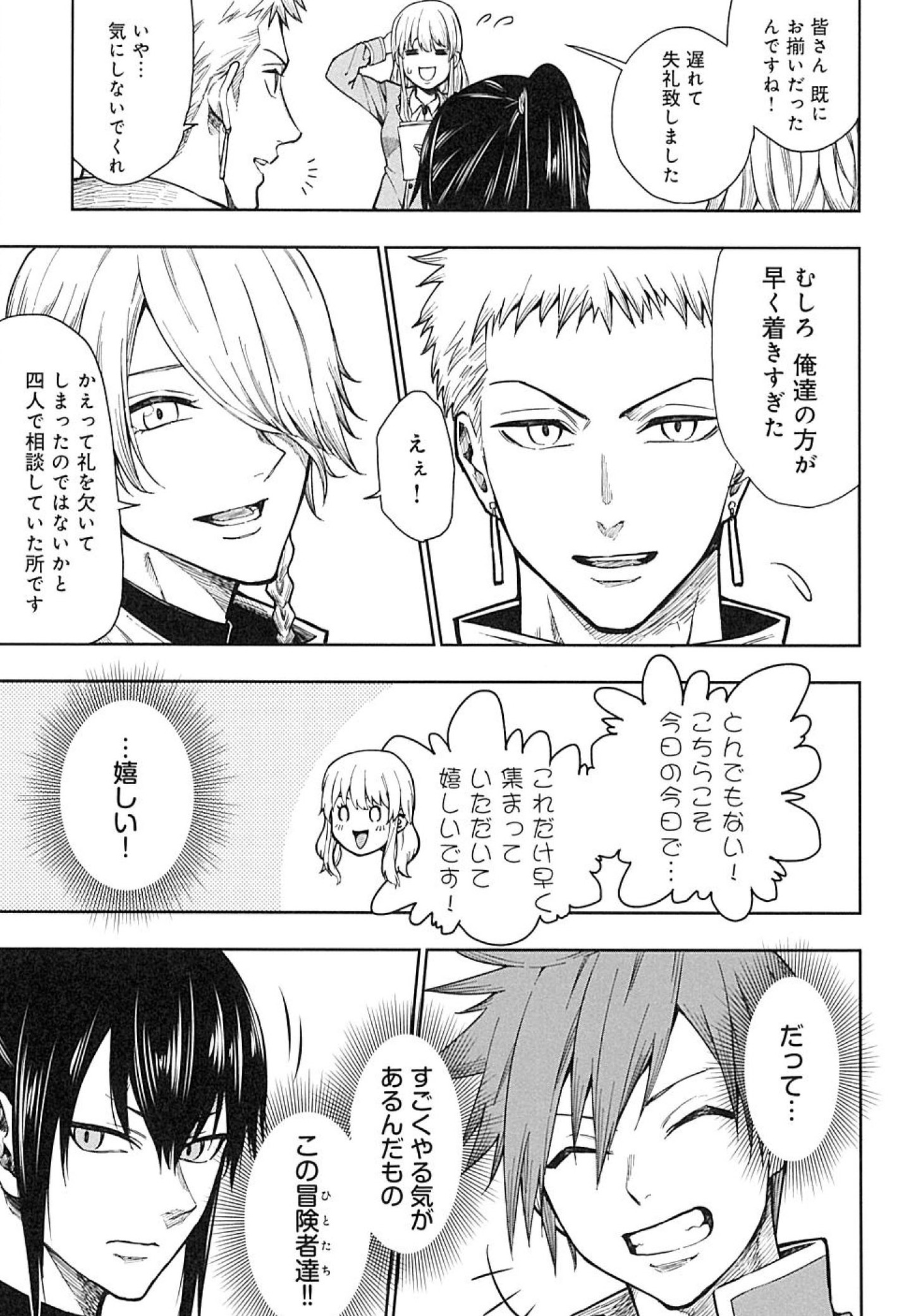 「『ジョブが忍者の癖にやかましすぎるだろ……』と冒険者パーティを追放されてきた爆音忍者四人衆と、来月末までに莫大な借金を返さなくちゃいけない子爵令嬢の浮き沈み激しい二ヶ月分の人生～超速い。忍者なので～」より。