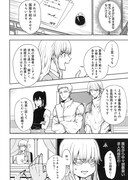 「『ジョブが忍者の癖にやかましすぎるだろ……』と冒険者パーティを追放されてきた爆音忍者四人衆と、来月末までに莫大な借金を返さなくちゃいけない子爵令嬢の浮き沈み激しい二ヶ月分の人生～超速い。忍者なので～」より。