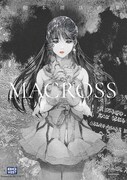 3月31日に発売される「美樹本晴彦画集「MACROSS」。
