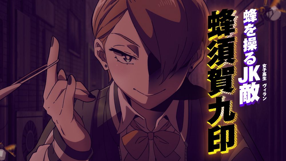 TVアニメ「ヴィジランテ -僕のヒーローアカデミア ILLEGALS-」本予告映像より。(c)古橋秀之・別天荒人・堀越耕平／集英社・ヴィジランテ製作委員会