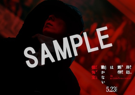 ムビチケ前売券の特典に用意されたポストカード表面のデザイン。