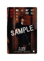 映画「岸辺露伴は動かない 懺悔室」ムビチケ前売券