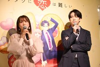 左から伊達朱里紗、伊東健人。