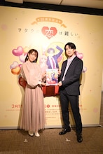 左から伊達朱里紗、伊東健人。