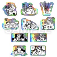 「ランダム：HELLSING 少佐の名台詞スマホシール（オーロラホログラム）」