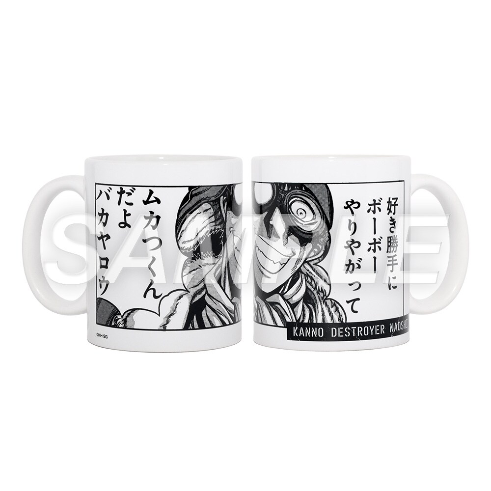 ドリフターズ マグカップ 菅野直」 - 「平野耕太☆大博覧會