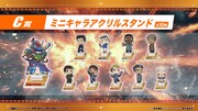 C賞「ミニキャラアクリルスタンド」