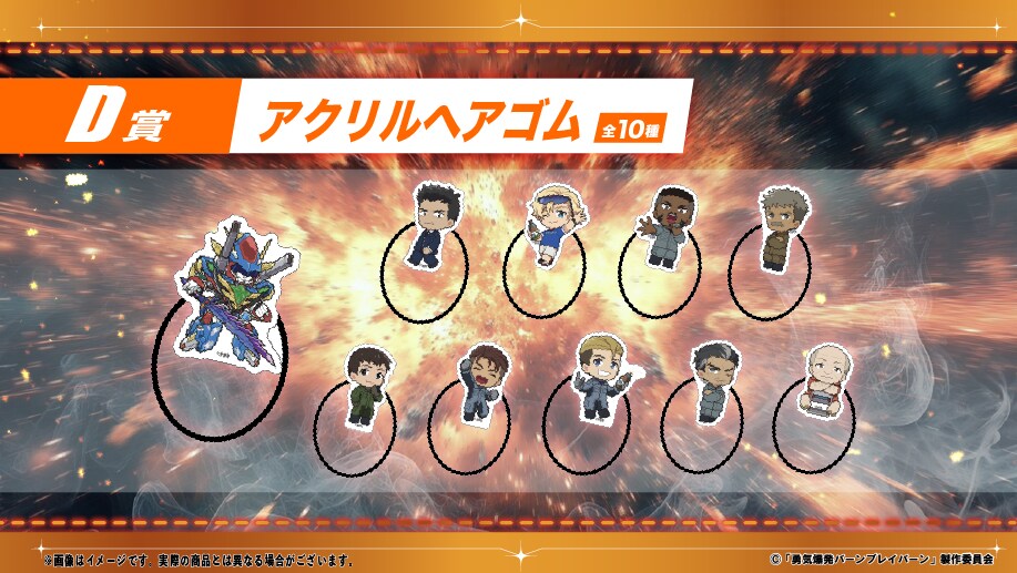 ブレイバーン くじクリフ イサミ 勇気爆発バーンブレイバーン 推しちゃれ くじ イサミ グリッター