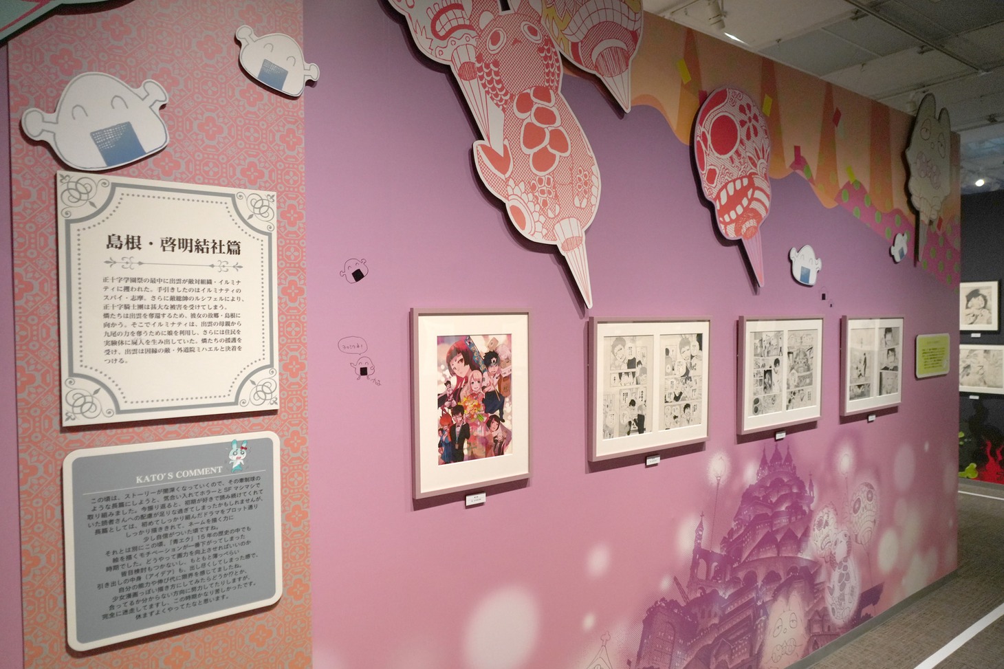 「青の祓魔師展」より。 (c)加藤和恵/集英社