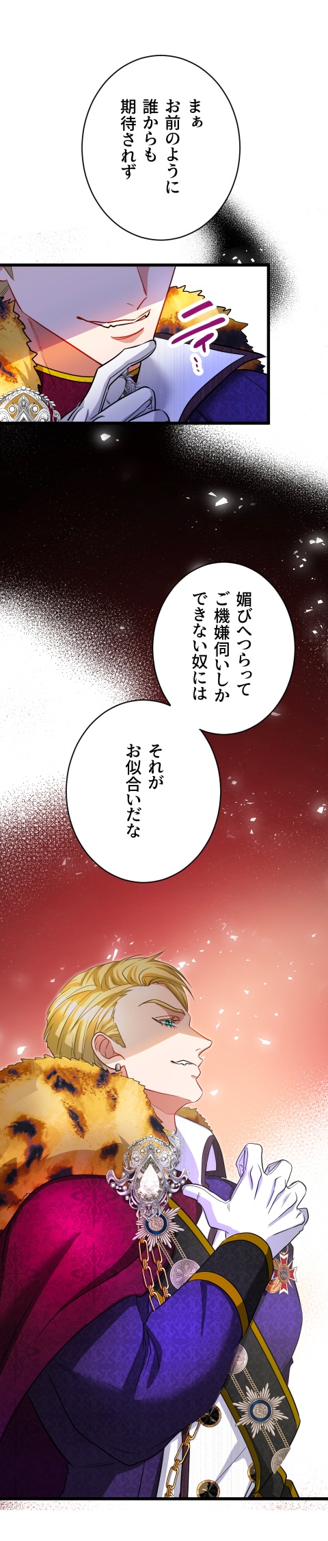 「首切りジャンヌの恋」第1話より。