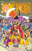 「ONE PIECE」111巻