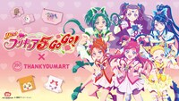 「Yes!プリキュア5GoGo!」とサンキューマートのコラボビジュアル。
