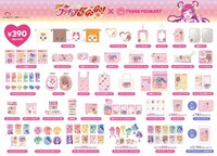 「Yes!プリキュア5GoGo!」とサンキューマートのコラボアイテム一覧。