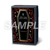 「シガレットハードケース：アーカードの棺」